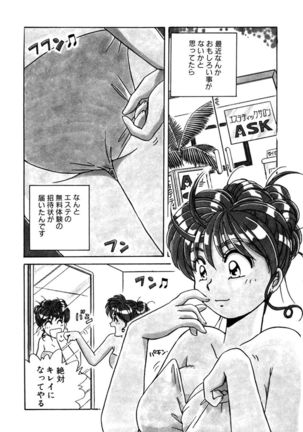 ＰＩＮＫちゃんＶ２＜ハッピーソープランド！＞ Page #65