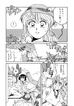 ＰＩＮＫちゃんＶ２＜ハッピーソープランド！＞ Page #46