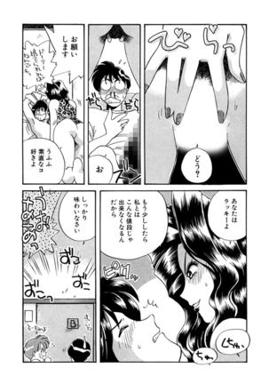 ＰＩＮＫちゃんＶ２＜ハッピーソープランド！＞ Page #229