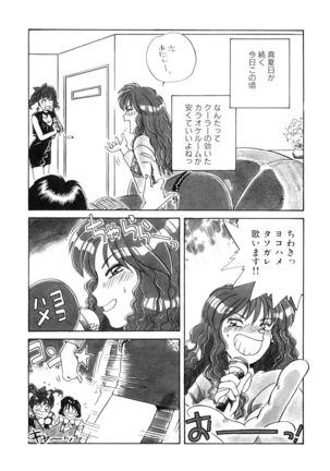 ＰＩＮＫちゃんＶ２＜ハッピーソープランド！＞ Page #26