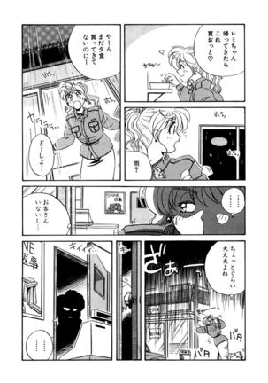 ＰＩＮＫちゃんＶ２＜ハッピーソープランド！＞ Page #132