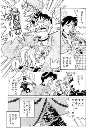 ＰＩＮＫちゃんＶ２＜ハッピーソープランド！＞ Page #158
