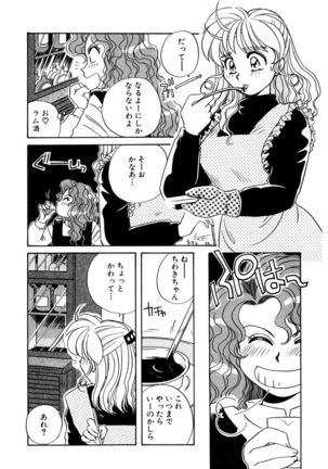 ＰＩＮＫちゃんＶ２＜ハッピーソープランド！＞ Page #192