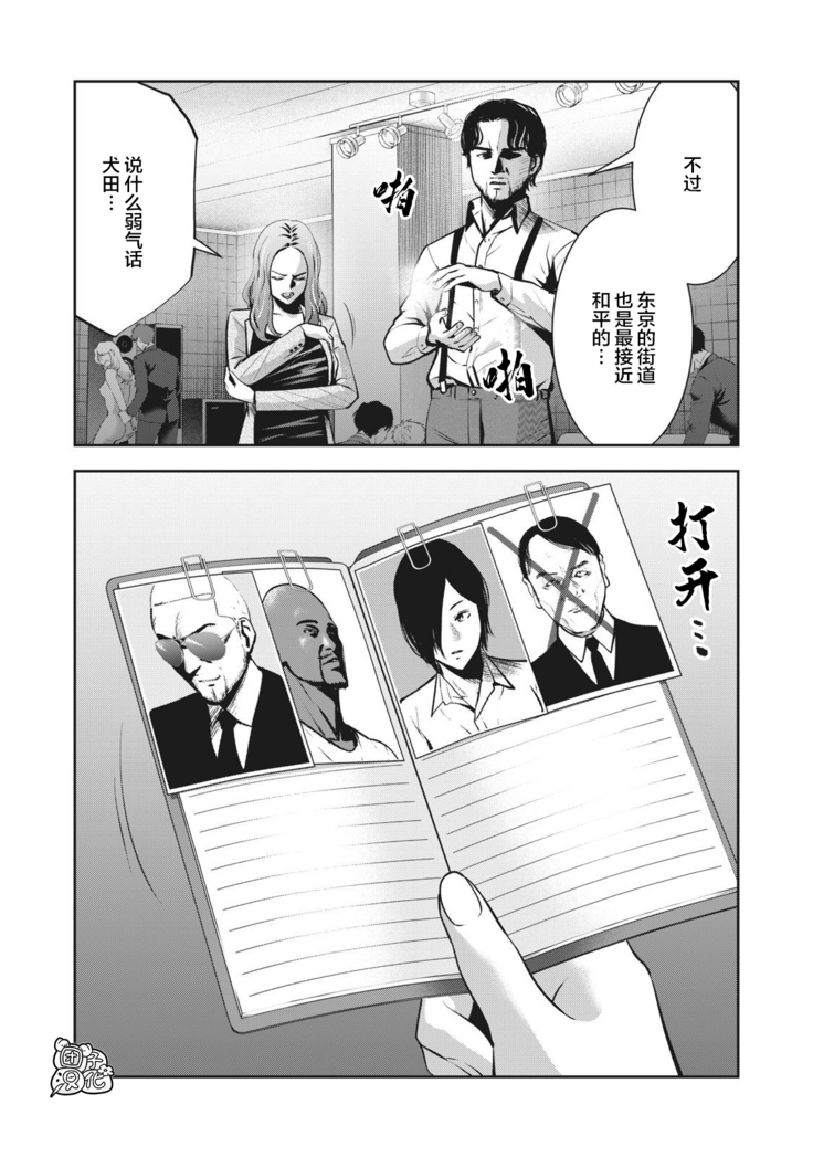 AKAI RINGO Ch. 7
