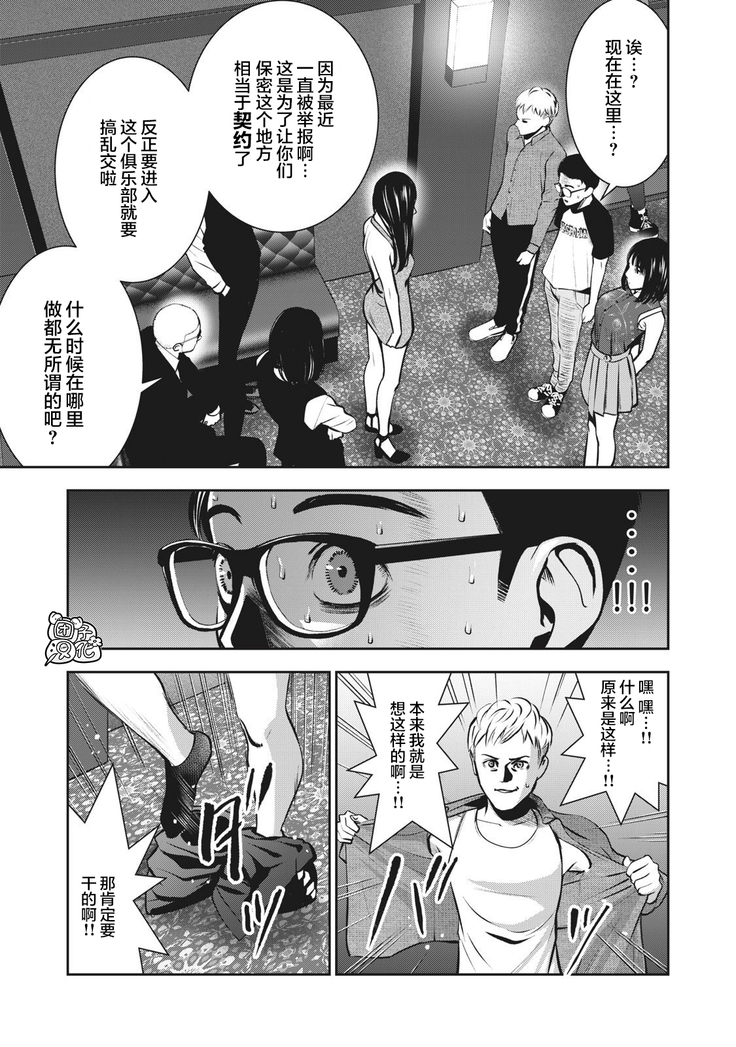AKAI RINGO Ch. 7