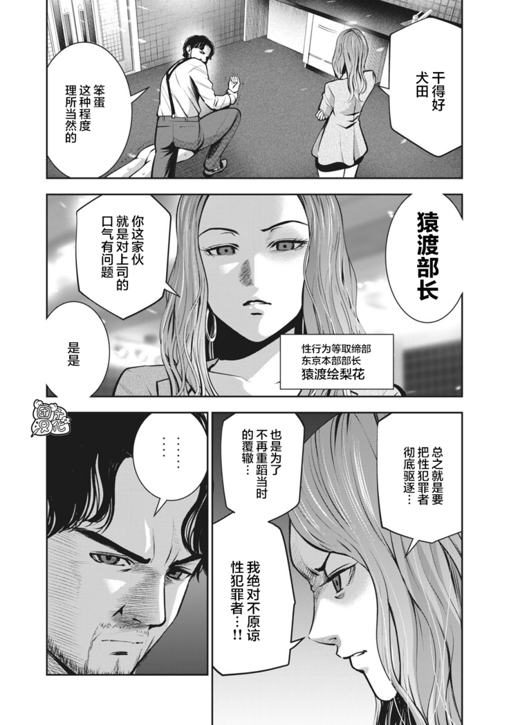 AKAI RINGO Ch. 7