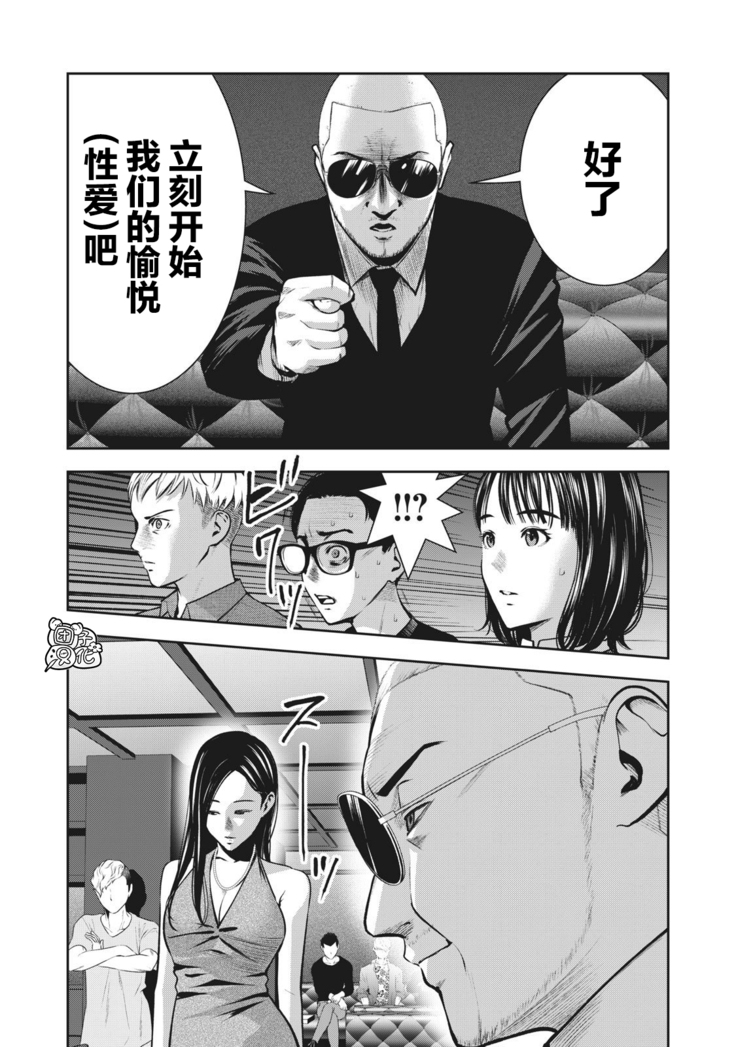 AKAI RINGO Ch. 7