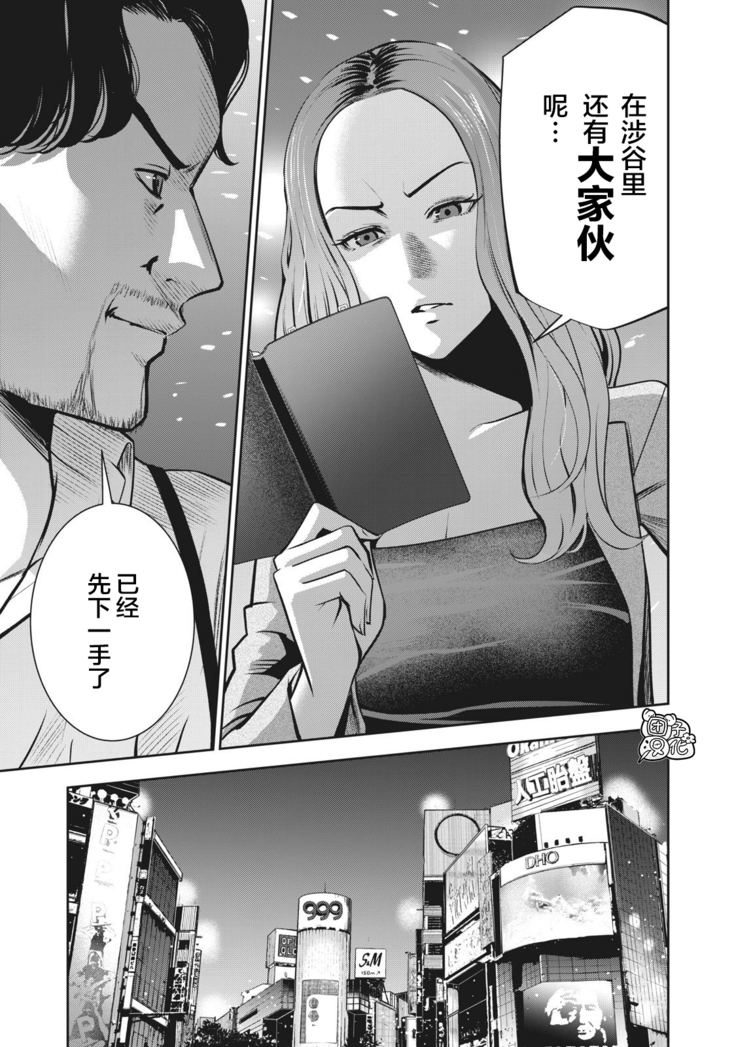 AKAI RINGO Ch. 7