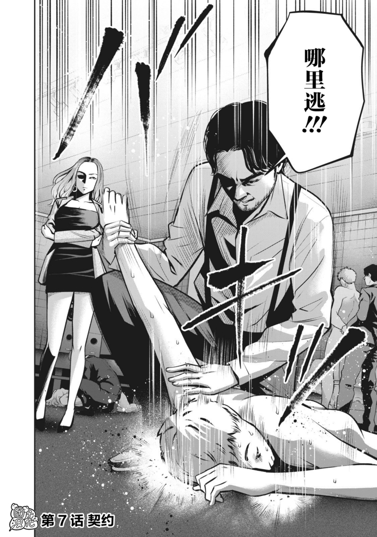 AKAI RINGO Ch. 7