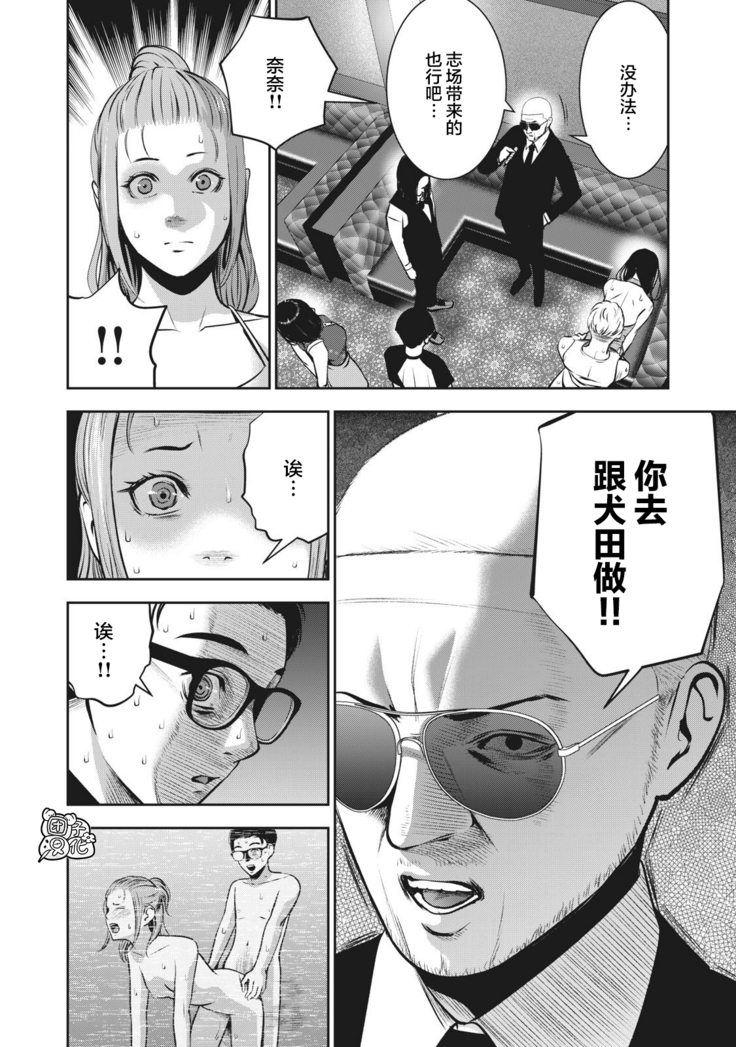AKAI RINGO Ch. 7
