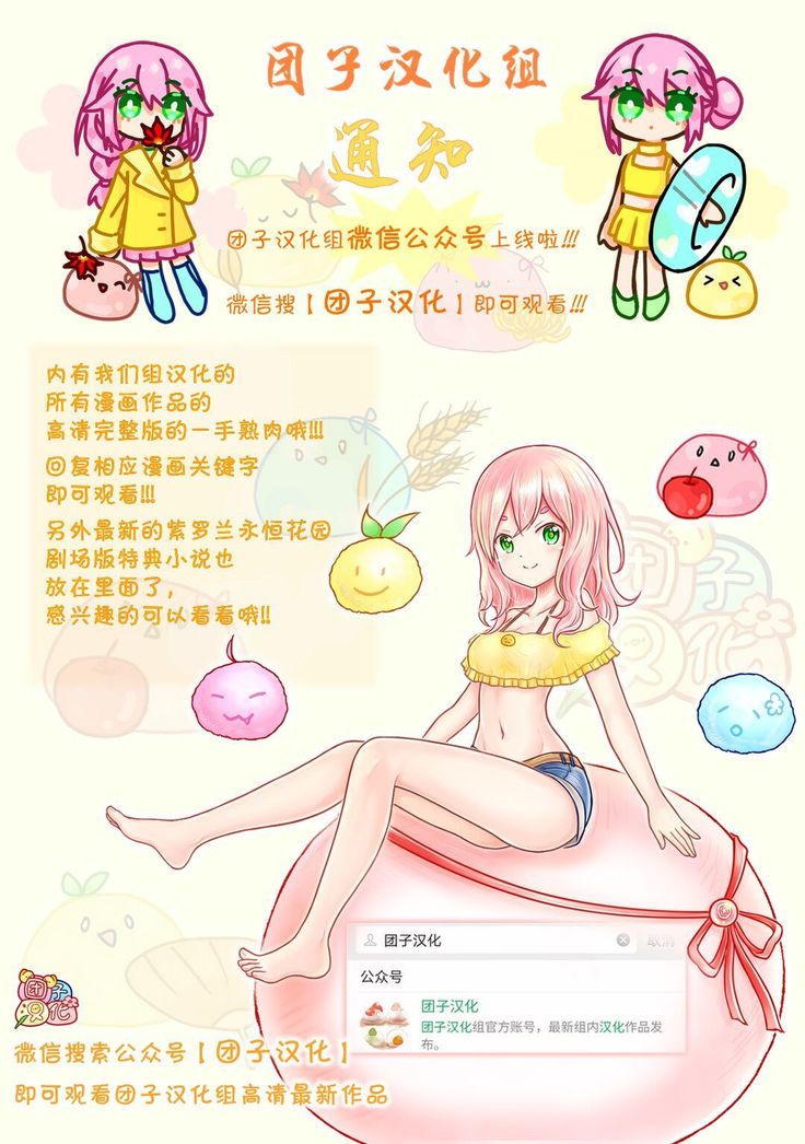 AKAI RINGO Ch. 7