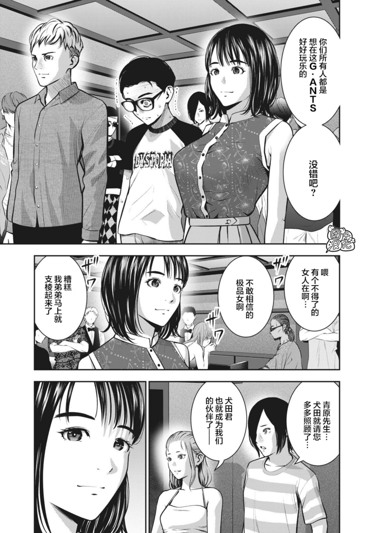 AKAI RINGO Ch. 7