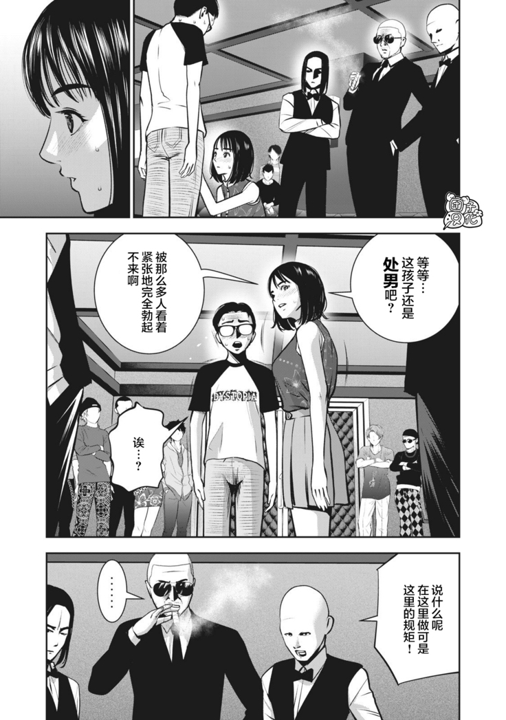 AKAI RINGO Ch. 7