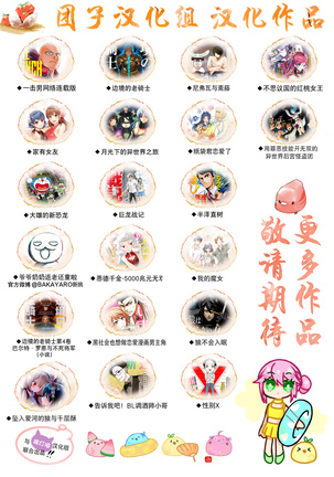 AKAI RINGO Ch. 7 Page #26