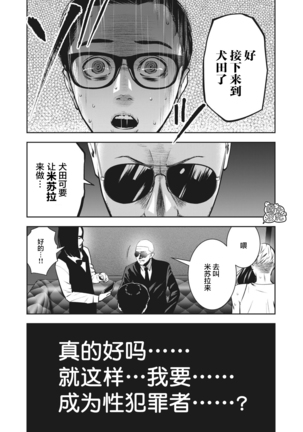 AKAI RINGO Ch. 7