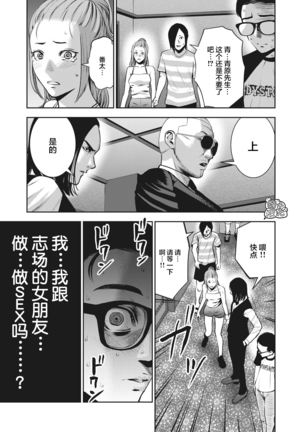 AKAI RINGO Ch. 7 Page #16