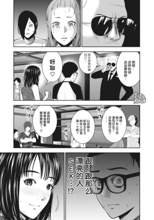 AKAI RINGO Ch. 7 Page #18
