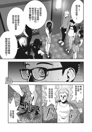 AKAI RINGO Ch. 7