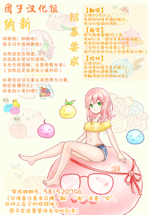 AKAI RINGO Ch. 7 Page #25