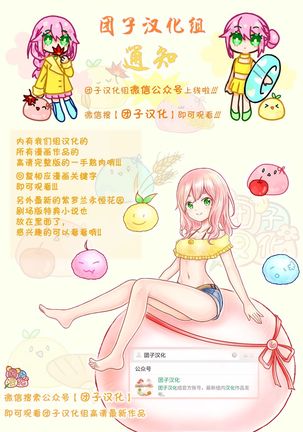 AKAI RINGO Ch. 7 Page #24