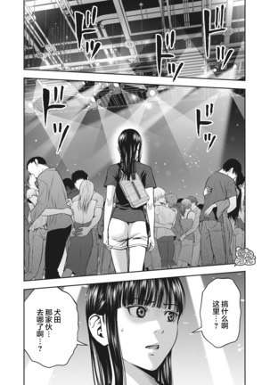 AKAI RINGO Ch. 7 Page #23