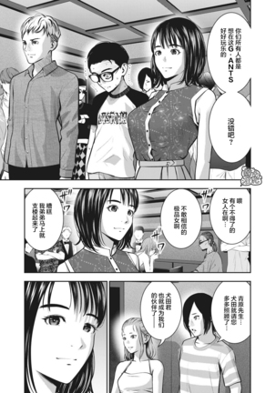 AKAI RINGO Ch. 7