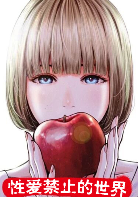 AKAI RINGO Ch. 7