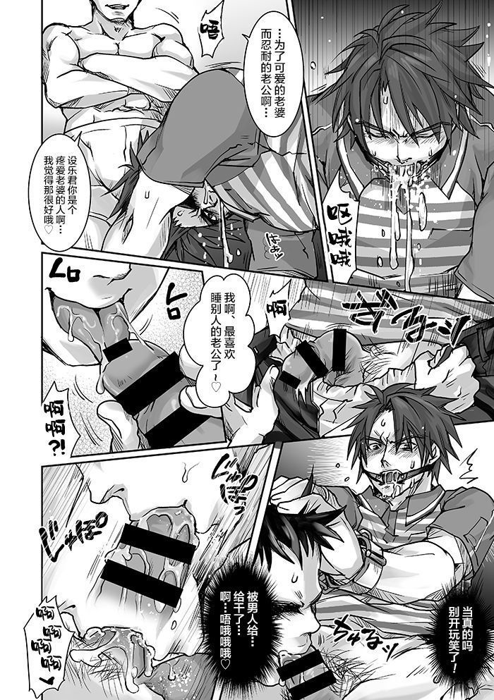 Unsou Gyoukai ni mo Makura Eigyou ga Arutte Hontou desu ka? Part.2