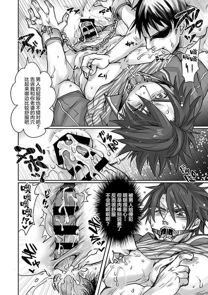 Unsou Gyoukai ni mo Makura Eigyou ga Arutte Hontou desu ka? Part.2