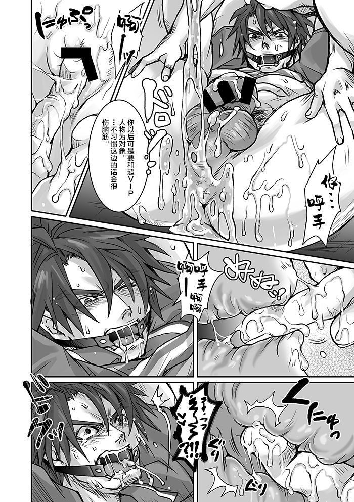 Unsou Gyoukai ni mo Makura Eigyou ga Arutte Hontou desu ka? Part.2