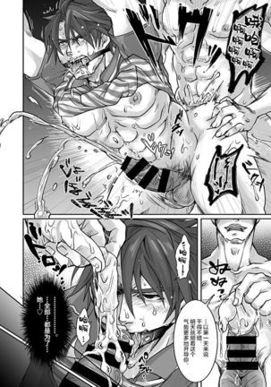 Unsou Gyoukai ni mo Makura Eigyou ga Arutte Hontou desu ka? Part.2 Page #15