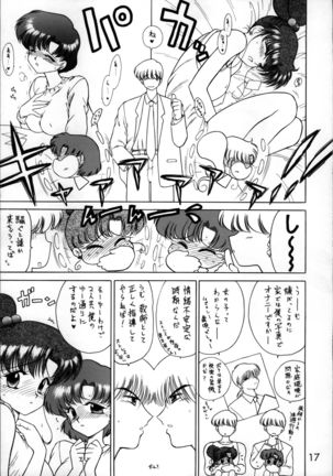 SHEER HEART ATTACK!! Page #17
