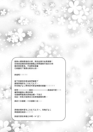Kongou Seikatsu Page #17