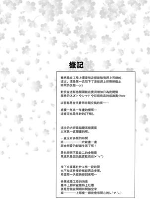 Kongou Seikatsu Page #20