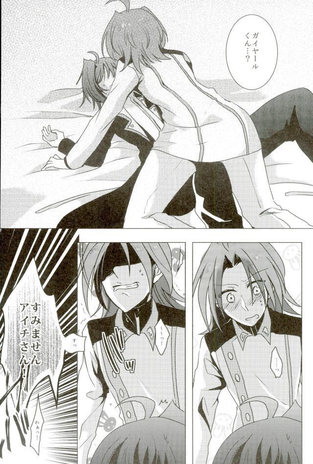 カトルナイツのアイチ様事情