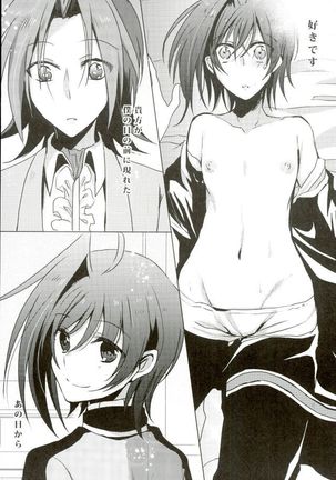 カトルナイツのアイチ様事情 Page #23