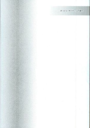 カトルナイツのアイチ様事情 Page #20