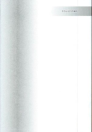 カトルナイツのアイチ様事情 Page #14