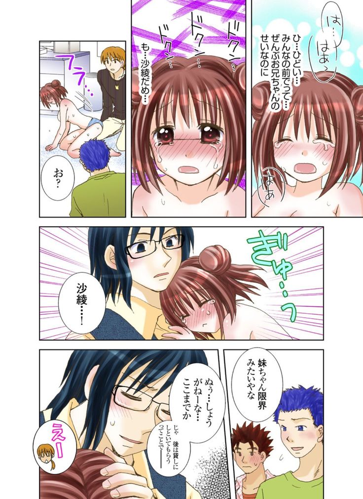 Imouto Rental.