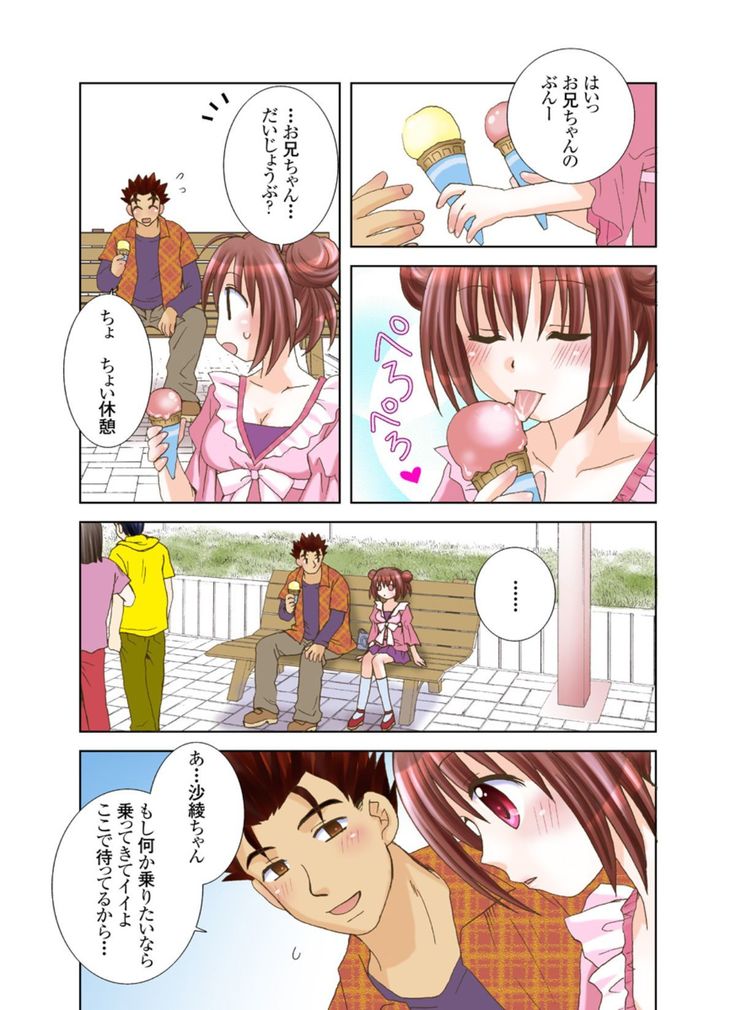 Imouto Rental.