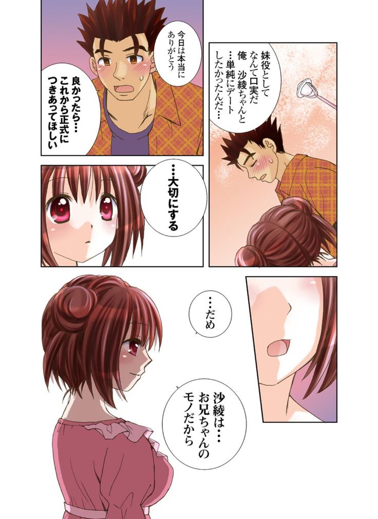 Imouto Rental.