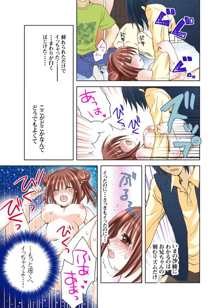 Imouto Rental.