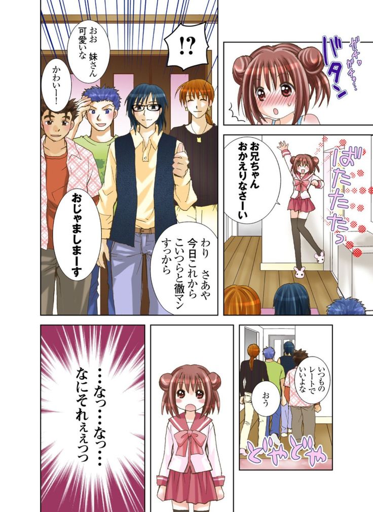 Imouto Rental.