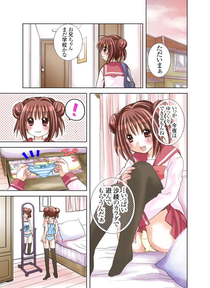 Imouto Rental.