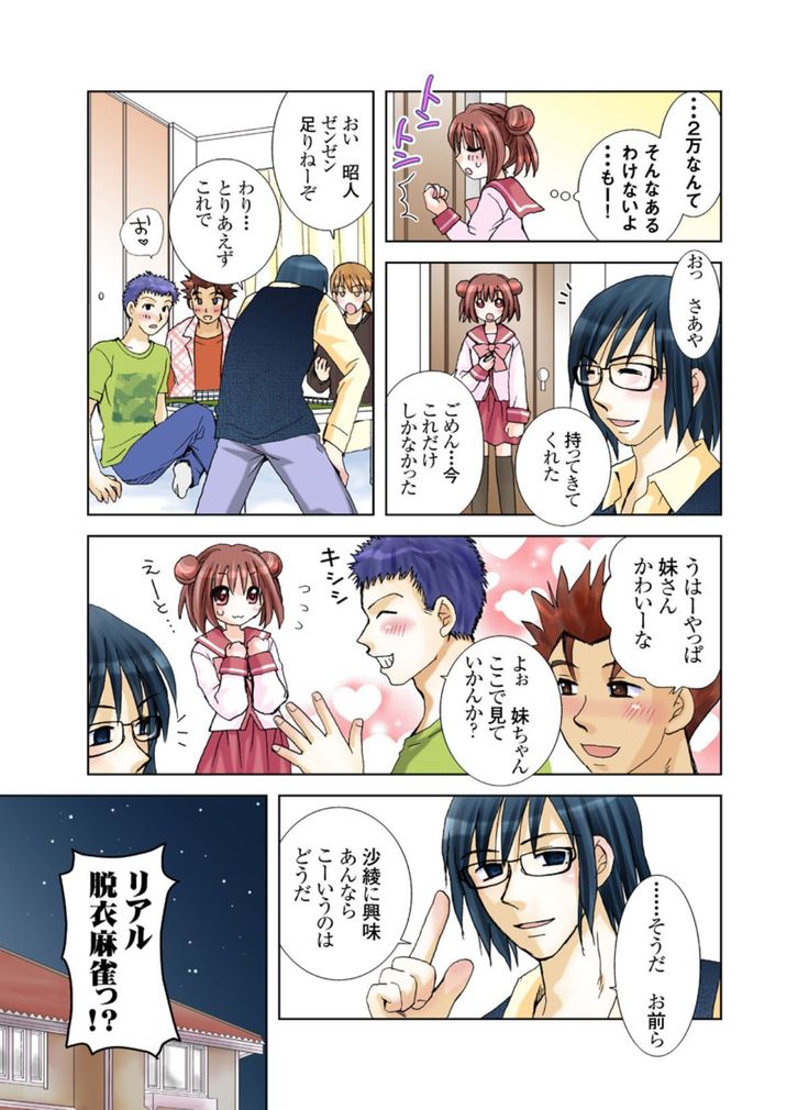 Imouto Rental.