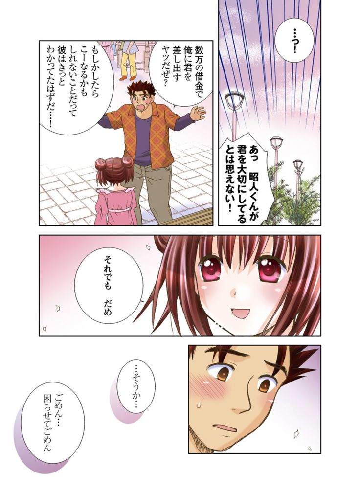 Imouto Rental.