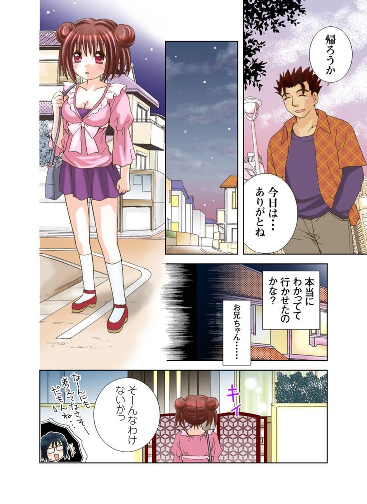 Imouto Rental.