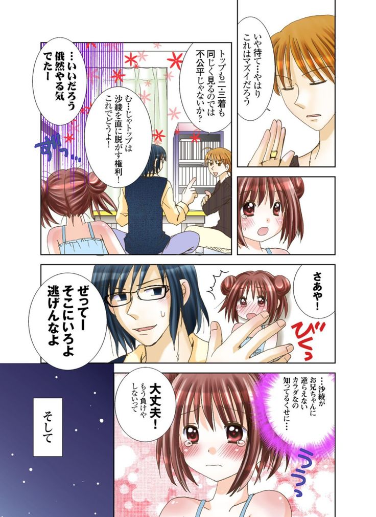 Imouto Rental.