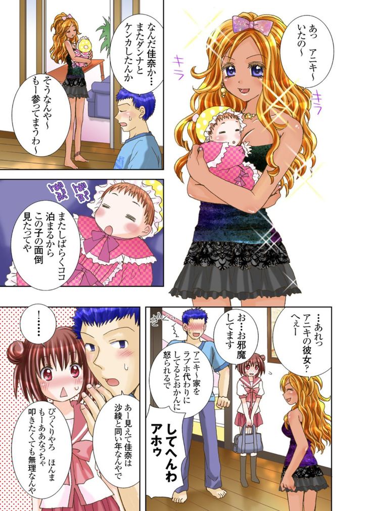 Imouto Rental.