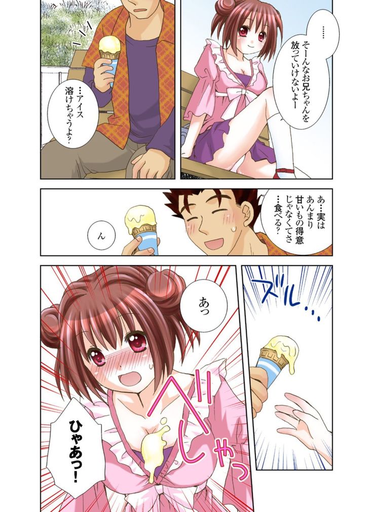 Imouto Rental.